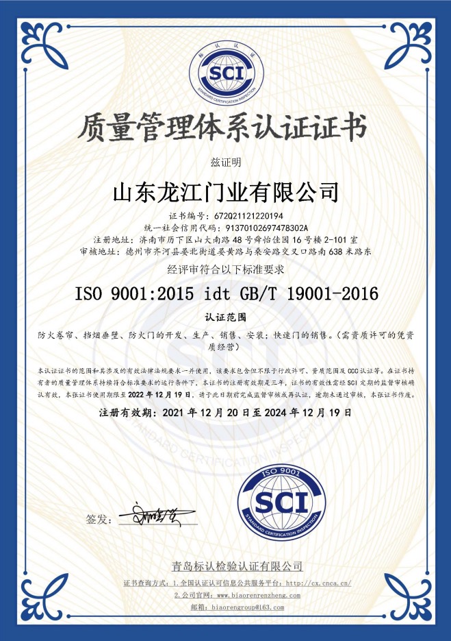 1676009608156033.jpg 質(zhì)量管理體系認(rèn)證證書.jpg