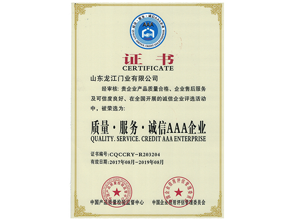 1516840622973240.jpg 資質證書1.jpg