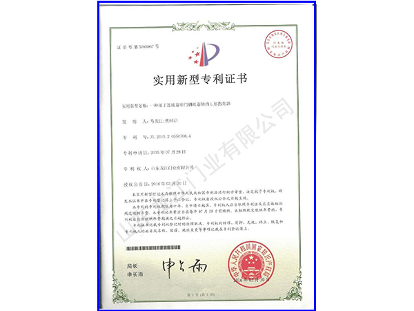 1516840637413087.jpg 專利證書.jpg