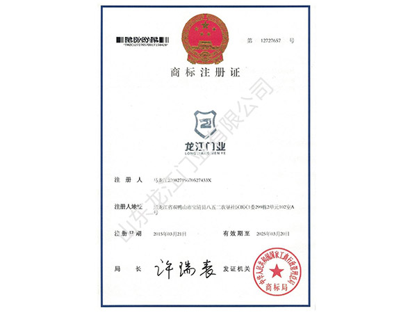 1516840654959974.jpg 專利證書-(6).jpg